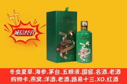 郴州求购回收出口茅台酒